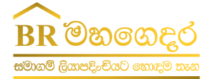 BR Mahagedara TM